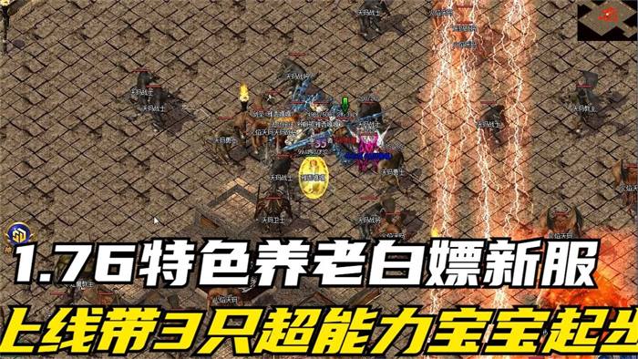 多职业传奇装备强化画面